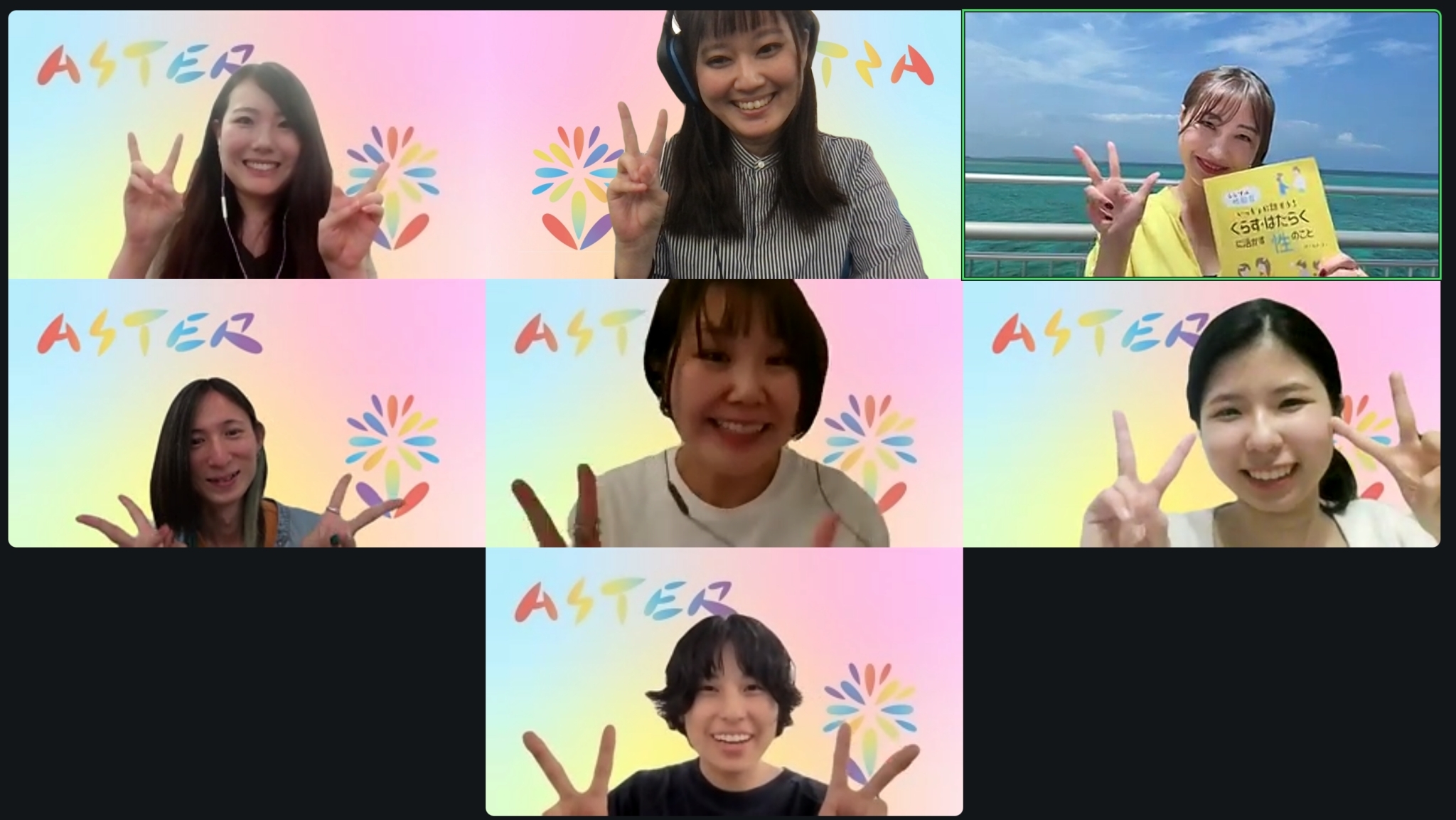 アスターナイトの様子