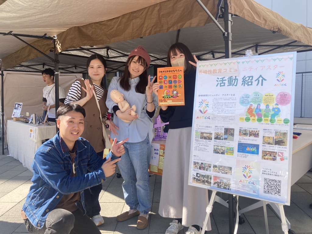 ながさき若者会議イベントの様子